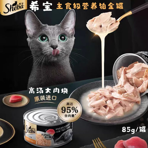 原装进口主食级营养猫罐猫零食
