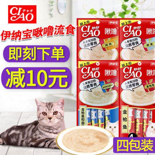 伊纳宝啾噜流质猫湿粮包装液体