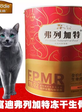 营养增肥天然500g桶装鱼肉猫粮