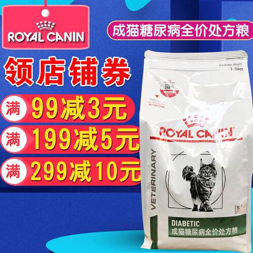 皇家ds46处方粮1.5kg成幼猫