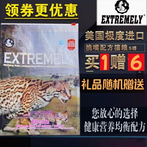 美国极度挑嘴小颗粒全猫粮