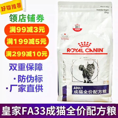 法国皇家配方粮成猫布偶猫通用型