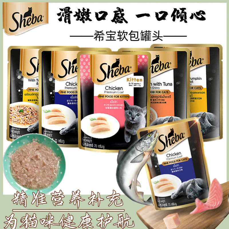 泰国进口希宝宠物零食湿粮鸡肉