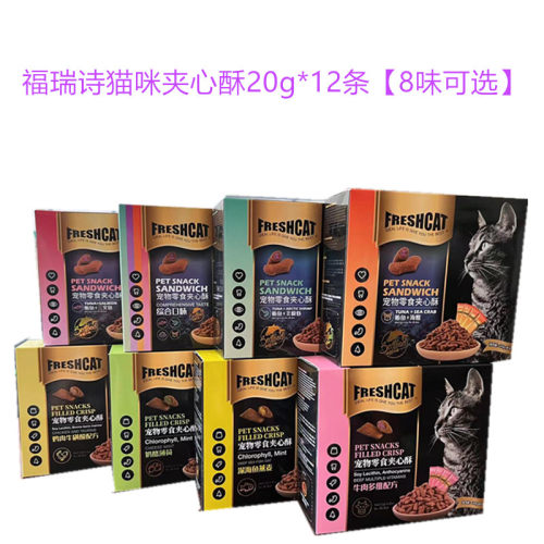 福瑞诗饼干山东盒装磨牙增肥发腮