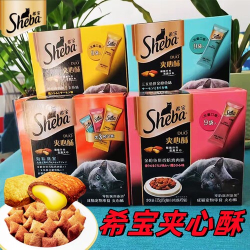 希宝夹心酥饼干洁齿夹心酥