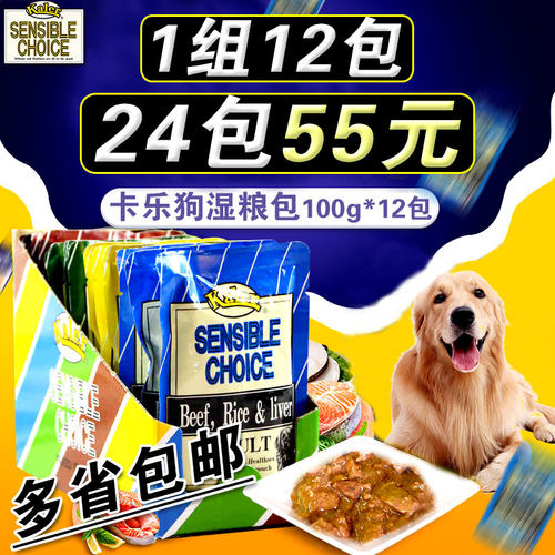 猪肉湿粮包100g狗罐头