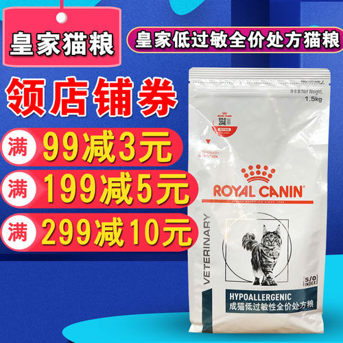 法国皇家dr25猫低处方内分泌猫粮