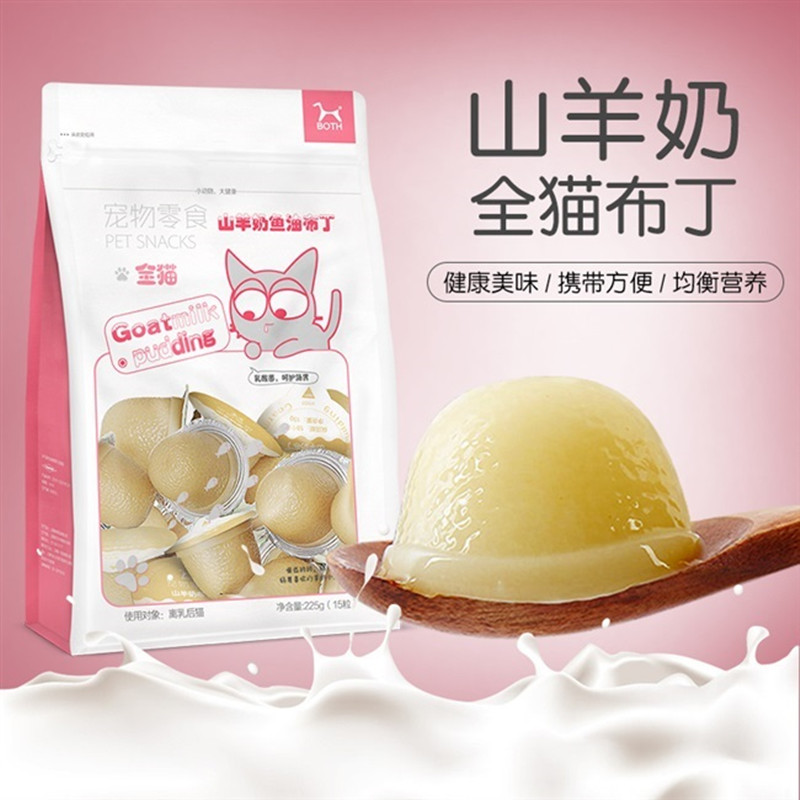 both全猫期美毛明目补充营养鱼油