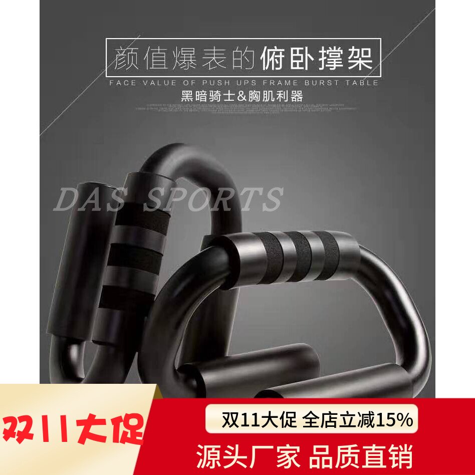 俯卧撑支架男女家用健身锻炼器材练臂肌胸肌S型俯卧撑架运动锻炼