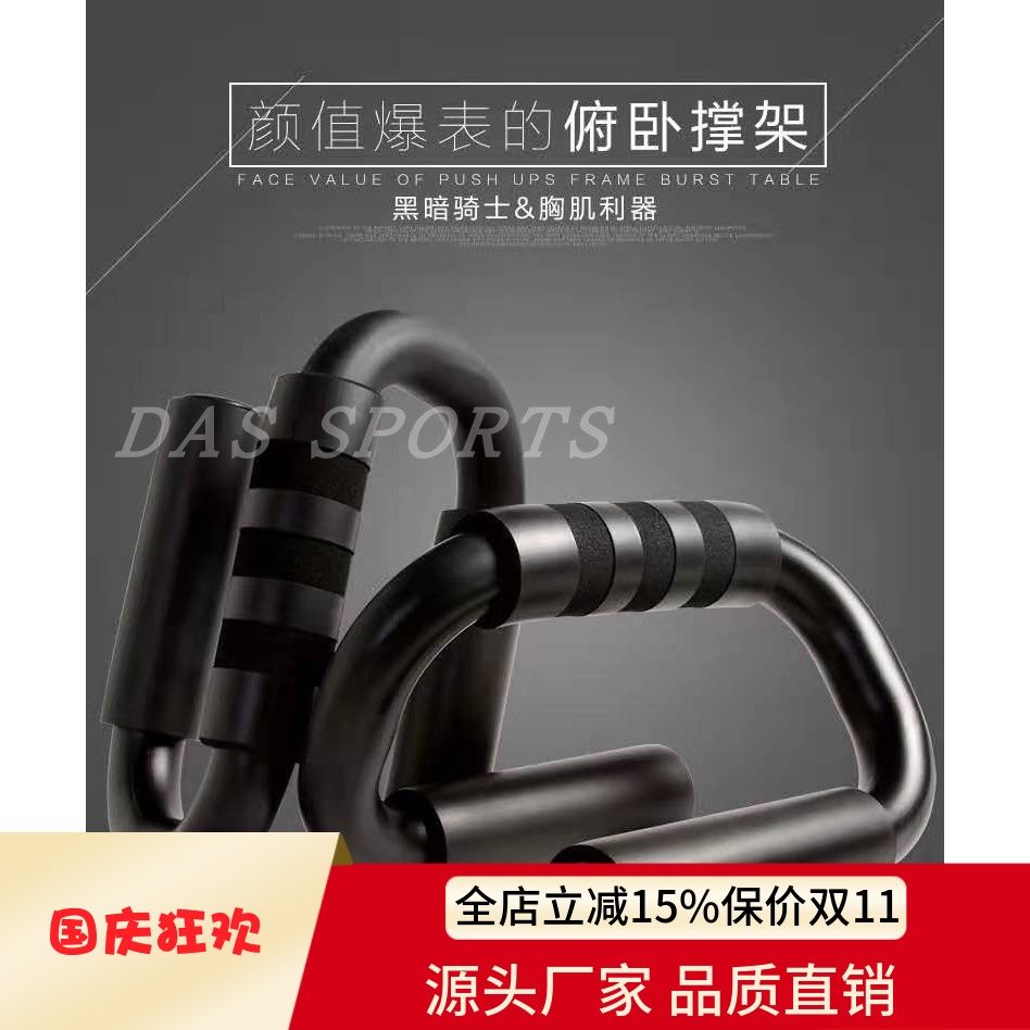 俯卧撑支架男女家用健身锻炼器材练臂肌胸肌S型俯卧撑架运动锻炼