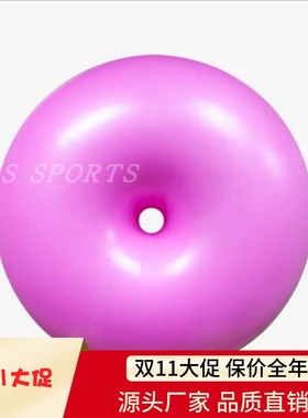 瑜伽球瑜伽苹果球甜甜圈瑜伽球加厚防爆瑜伽球健身球抗力球弹力球
