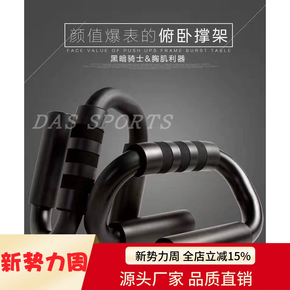 俯卧撑支架男女家用健身锻炼器材练臂肌胸肌S型俯卧撑架运动锻炼