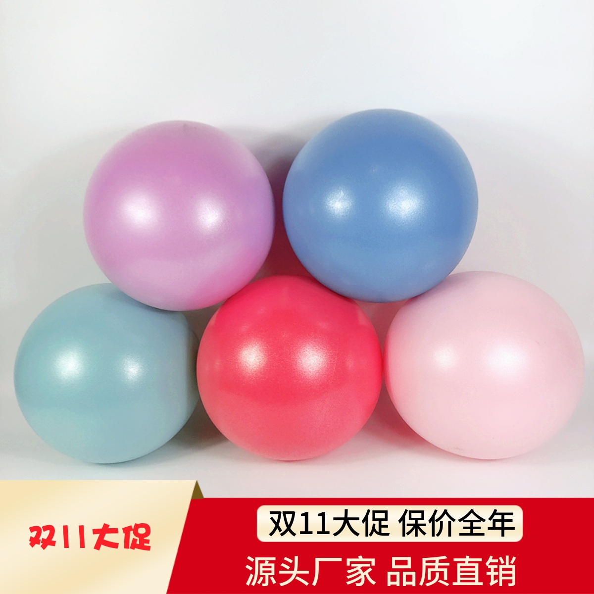 普拉提小球麦管球吹气球健身运动平衡儿童瑜伽小球体操球20/25cm