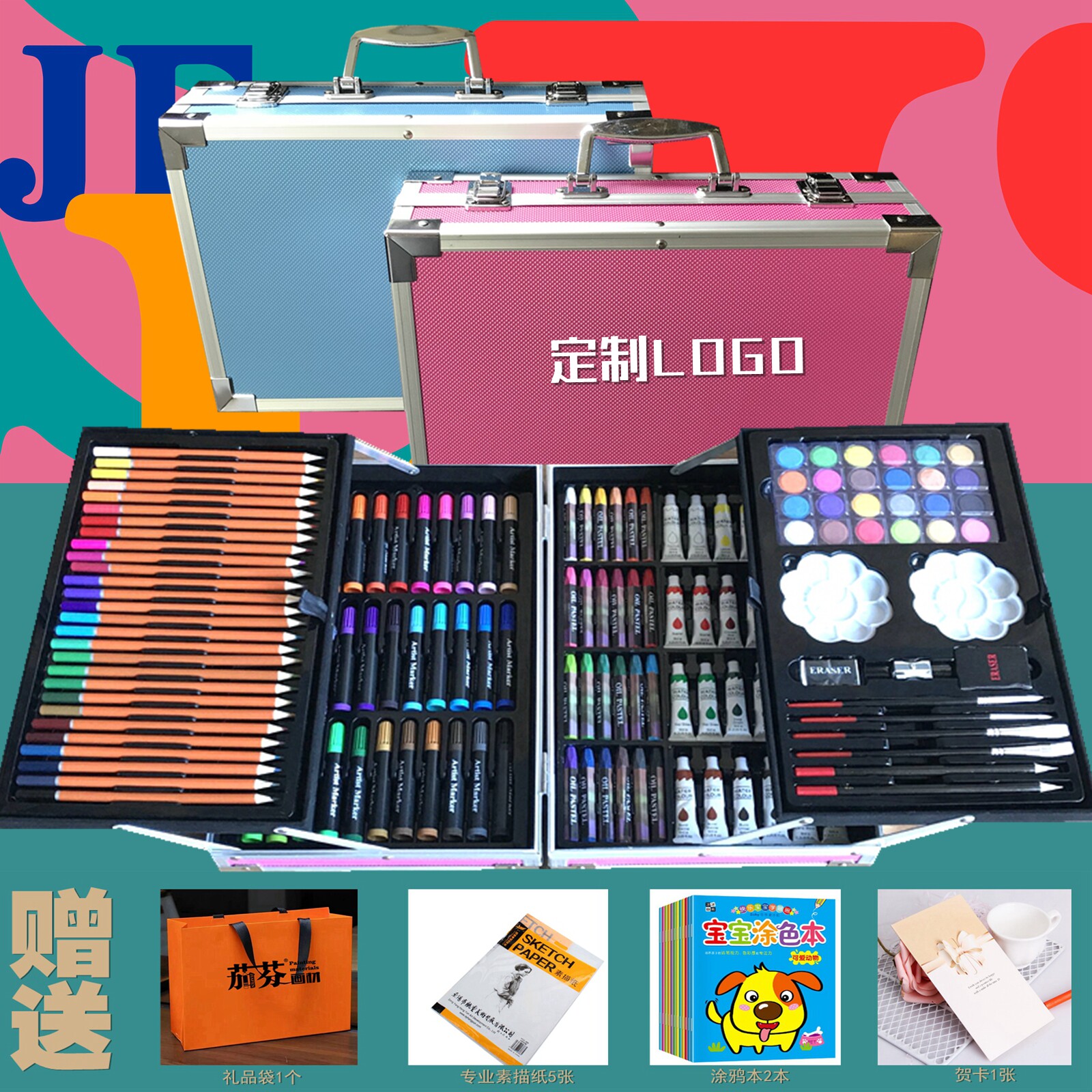 茄芬儿童画画工具双层水彩笔套装画笔礼盒小学生生日礼物定制logo