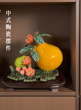 石湾陶瓷柚子摆件客厅家居办公桌中式装饰品乔迁开业生日送人礼物