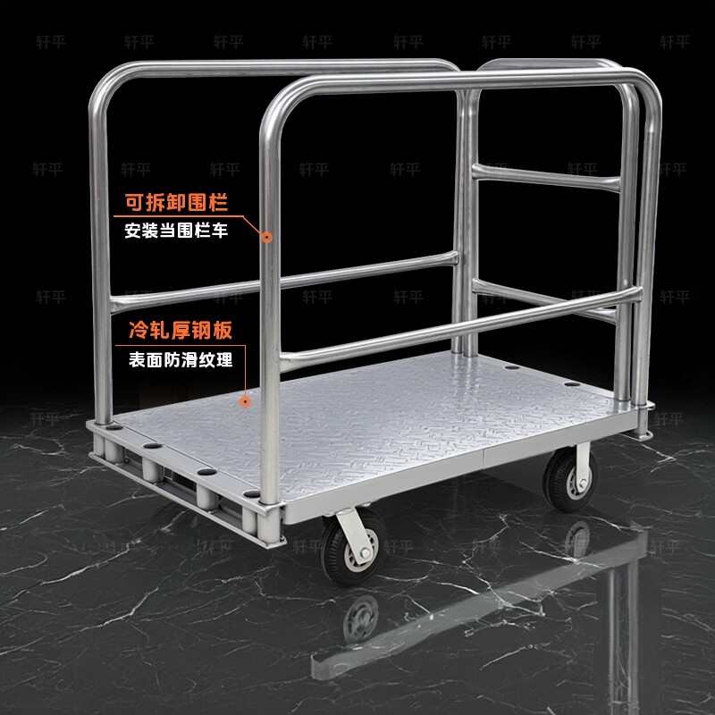 重型双侧围栏平板手推车带护栏拉布车卷材搬运车卸货车小推车推车