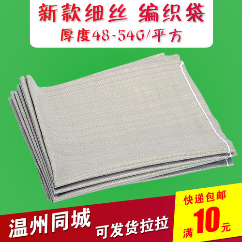 编织袋搬家防水塑料袋包装袋打包