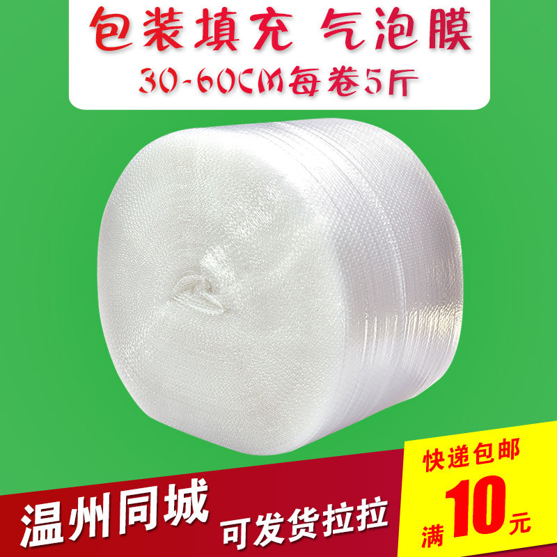 加厚大泡防震膜磨损气泡膜包装汽泡垫填充泡泡纸塑料泡沫膜气垫纸