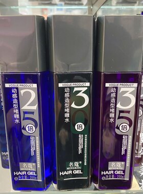 持久定型保湿清香强力定型