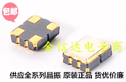 3225 22M 有源晶振 22MHZ 3.2*2.5mm OSC振荡器4脚 22.000MHZ原装