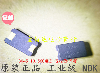 进口NDK陶瓷晶振原装正品