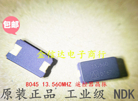 进口NDK陶瓷晶振原装正品