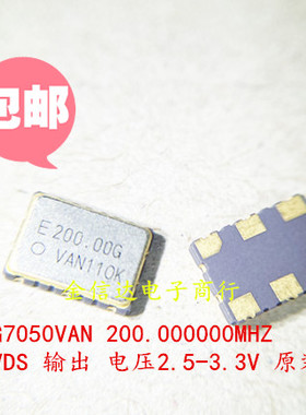 X1G004281002400 贴片有源晶振 SG7050VAN 200MHz KEGA 200M 晶振