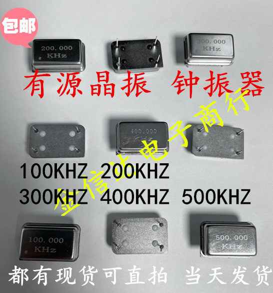 JYEC有源晶振长方形钟振