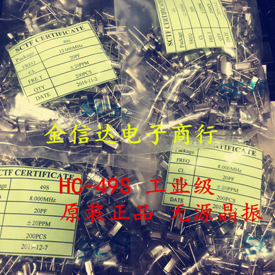 SCTF直插晶振DIP谐振器长电