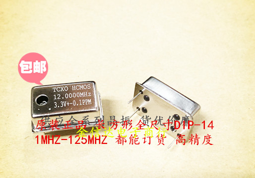 长方形 TCXO 1MHZ4M8M10M12M16M20M24M25M27M50M温补晶振3.3V-5V-封面