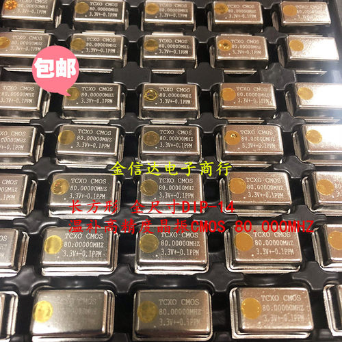 12mhz16m长方形tcxo温补晶振