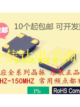 7050 有源晶振100MHZ 3.3V  5070 100M 100.000M OSC 4脚BBT品牌