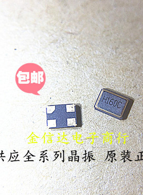 3225 16M 无源晶振 4脚 16MHZ 8PF 10PPM HELE 金属面 原装现货