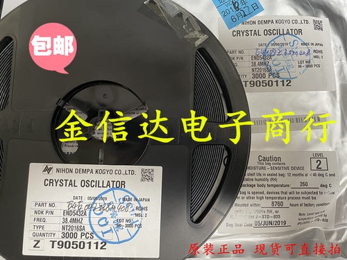 NT2016SA 38.4MHZ 温补晶振 NDK 38.400M 2016贴片4脚 高精度TCXO