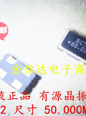 5032 有源晶振1MHZ4M8M10M12M16M20M24M25M26M27M30M32M40M48M50M