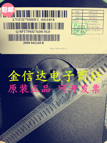 SSP-T7-F 32.768KHZ 12.5PF 20PPM MC-146 精工全新原装正品7*1.5