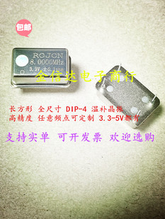 1MHZ4M8M10M12M16M20M24M25M27M50M 温补晶振3.3V TCXO 长方形