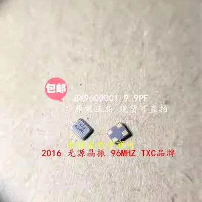 晶体无源晶振TXC货优价廉
