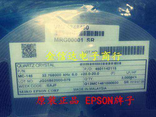 MC-146 32.768KHZ 6PF 7PF 12.5PF 无源晶振 石英晶体 EPSON 原装