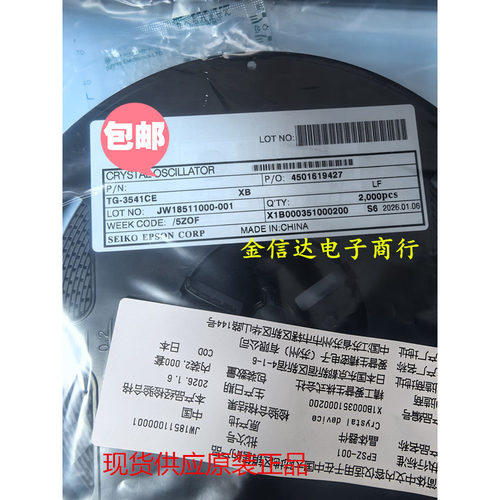 TG-3541CE  XB  32.768KHZ X1B0003510002爱普生 有源晶振 低功耗