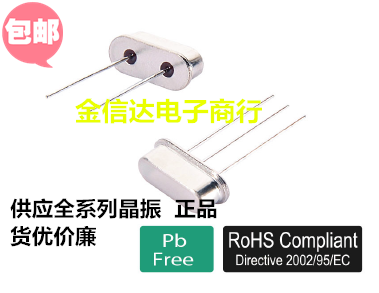 现货 3.840M  HC-49S 直插无源晶振 2脚 3.840MHZ 49S DIP-2 晶体
