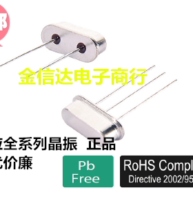现货 3.840M  HC-49S 直插无源晶振 2脚 3.840MHZ 49S DIP-2 晶体