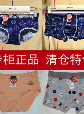 芬腾少女无痕内裤男士四角裤