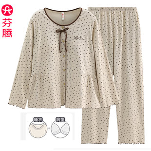 芬腾2026春秋新款纯棉睡衣女士套装长袖时尚印花全棉家居服带胸垫