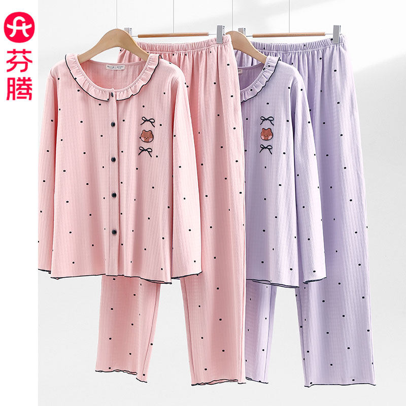 芬腾春秋季新款纯棉睡衣女士套装圆领开衫休闲长袖长裤全棉家居服