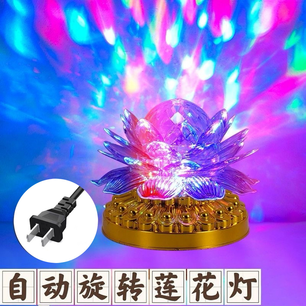 led自动旋转七彩莲花灯家用插电供佛灯招财进宝荷花灯USB线充电宝