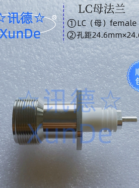 TRU92180（可替代进口） LC母座  LC-KFD-M5 讯德 厂家 直销 包邮