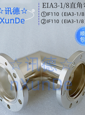 IF110直角弯头 EIA3－1/8法兰直角弯头 IF110－KKW 讯德 包邮