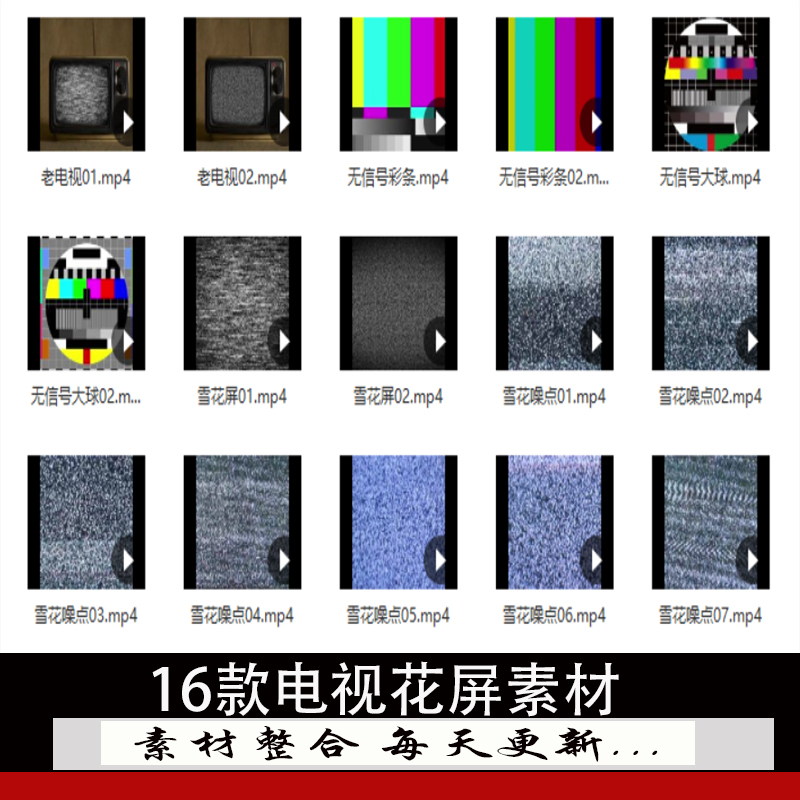 电视无信号雪花彩条转场pr视频头尾vlog剪辑素材哔声音自媒体高清