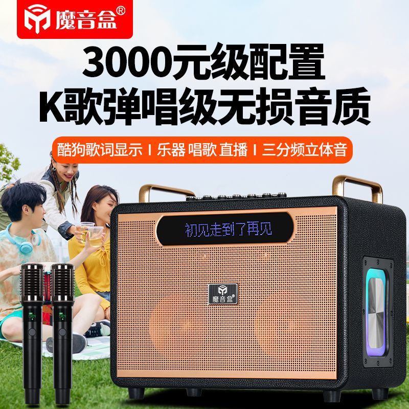 魔音盒M3高音质立体声蓝牙音响带歌词显示户外乐器音箱声卡一体机